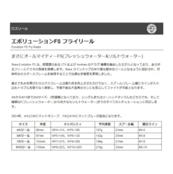 ティムコ(TIEMCO) Fly Reel Loss Evolution FS 4/5 Matte Olive